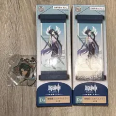 原神 魈 一番くじ D賞 ガチャガチャ
