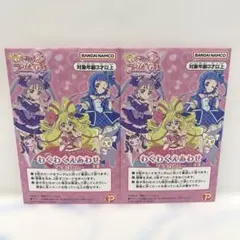 キミとアイドルプリキュア プリキュア わくわくえあわせ 2つセット