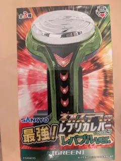 SANKYO　 最強 ネオステラ枠 レプリカレバー グリーン　パチンコ