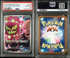 PSA10】シロナのミカルゲ AR - メルカリ