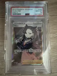 【年内限定価格】【極美品】シールド マリィ sr psa10 【最終値下げ】 2025年最新】マリィ sr シールド psa10の人気アイテム - メルカリ
