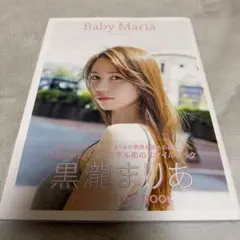 2026年最新】黒瀧まりあの人気アイテム - メルカリ