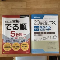 2026年最新】高校受験参考書の人気アイテム - メルカリ