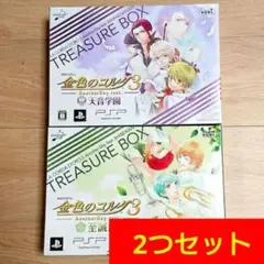 9/15まで値下げ★金色のコルダ3AnotherSky トレジャーBOX セット