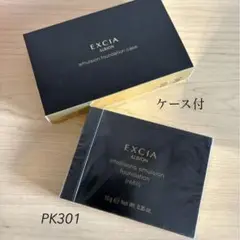 2025年最新】エクシア エマルジョン ファンデーション