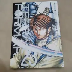 テラフォーマーズ 23巻　初版