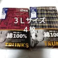 ②メンズ　紳士　トランクス　３Ｌサイズ 　サイズ３Ｌ　２枚組を２セットで合計４枚