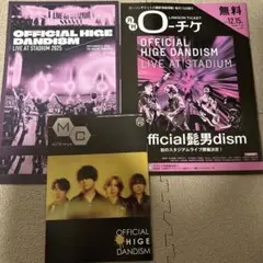 髭男 ミュージシャン