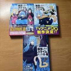 ラノベ　転生したらスライムだった件　11巻〜22巻　まとめ売り 転生したらスライムだった件 11 (GCノベルズ) | 伏瀬, みっつば