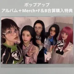 ILLIT NOT CUTE ANYMORE MD合算 購入特典トレカ 団体