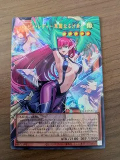 遊戯王 ハーピィ・レディー華麗なる分身　オーバーフレーム