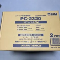 INABA DENKO PC-2320 ペアコイル 20M - メルカリ