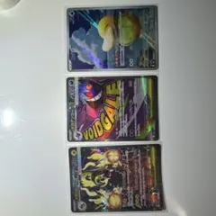 メガシビルドンex SAR メガゲンガーex MA コダックAR 3枚セット