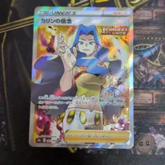 カリンの信念 SR S5a 双璧のファイター 081/070