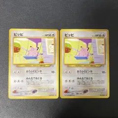 2025年最新】ピッピ 旧裏の人気アイテム - メルカリ