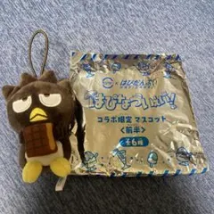 スシローコラボ　はぴだんぶい はぴなついえい！ コラボ限定マスコット ばつ丸