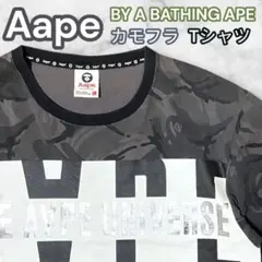 【Y2K】Aape BY A BATHING APE AAPE NOW カモフラ