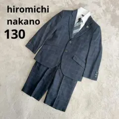 美品 ヒロミチナカノ フォーマル スーツ 130 ネイビー チェック 入学式