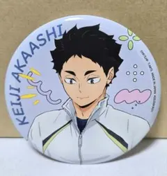 ハイキュー‼/赤葦京治/ビッグ缶バッジ