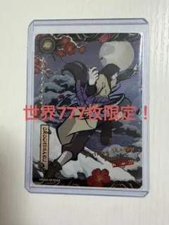 NARUTO Kayou AR 大蛇丸 シリアルナンバー82/777限定　NA版 NARUTO Kayou AR 大蛇丸 シリアルナンバー82/777限定 NA版 - メルカリ