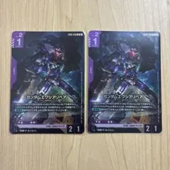 ガンダムカードゲーム ガンダムエクシアリペア LR＋ パラレル LR 3枚