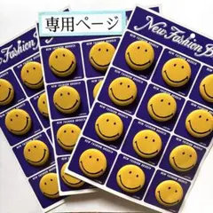 M 様　専用ページ