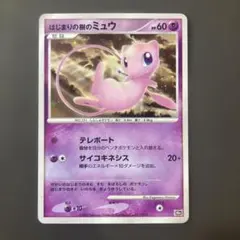はじまりの樹のミュウ 映画10周年記念プレミアムシート 10th - メルカリ