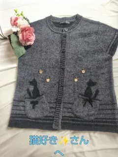 PURSUIT DE IDEAL グレー ニットベスト　猫好き　猫　肉球