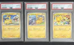 ピカチュウ プロモ げきとうスパーク2023 2024 連番 PSA10 - メルカリ