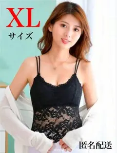 キャミソール レース パット付 XL 総レース ブラック セクシー