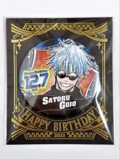 呪術廻戦　バースデー缶バッチ　五条悟　2021