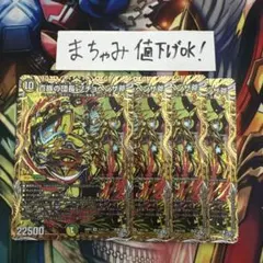 【即購入⭕️】デュエマ　百族の団長 プチョヘンザ斧　シク　シークレット　4枚のサムネイル