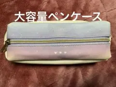 大容量ペンケース