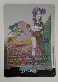 マンガブースター02 エナジーマーカー ブルマ　E-73⭐︎ エナジーマーカー 10巻 ブルマ E-73 MANGA BOOSTER 02 - メルカリ