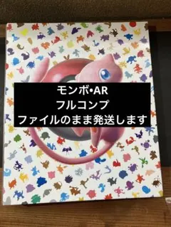 2026年最新】ポケモンカード151 ar コンプの人気アイテム - メルカリ