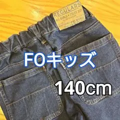 【美品】140cm FOキッズ 10分丈 デニムパンツ 長ズボン 男の子