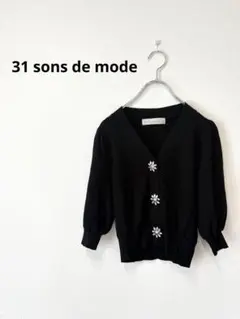 31 Sons de mode☆ビジューカーディガン 31 Sons de mode（トランテアン ソン ドゥ モード） カーディガン