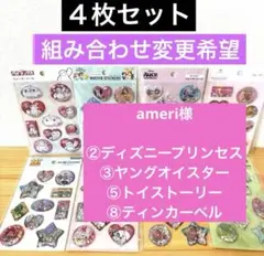 セリア　ウォーターシール♡新品　4点セット