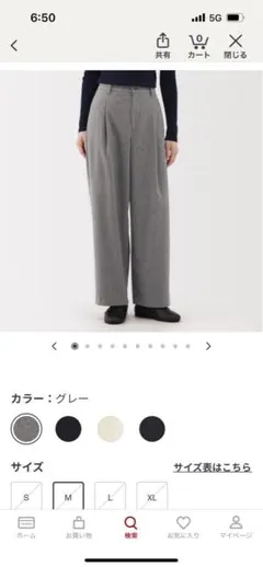 無印 縦横ストレッチ起毛　タックワイドパンツ　Ｌ　グレー 新品 MUJI