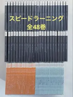 2025年最新】スピードラーニングの人気アイテム - メルカリ