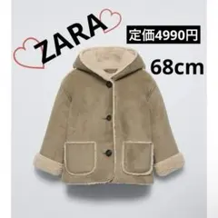 新品　ZARA ベビー　ダブルフェイス仕様フード付きコート　ムートンコート
