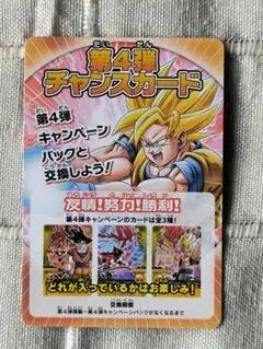 美品 ドラゴンボール データカードダス ポルンガキャンペーン - メルカリ