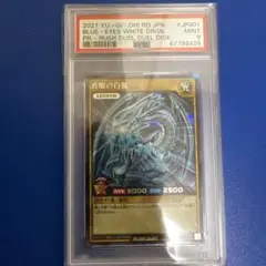 ブルーアイズ　青眼　ラッシュ　ラッシュデュエル遊戯王　遊戯王カードのサムネイル