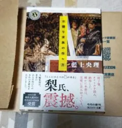 完璧な家族の作り方