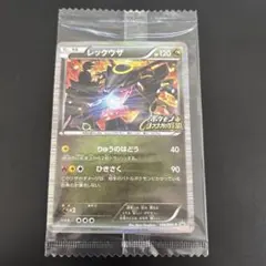 2025年最新】ノブナガの野望 レックウザ 未開封の人気アイテム - メルカリ