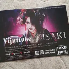 １冊 Vijuttoke KISAKI