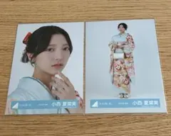 日向坂46 生写真 小西夏菜実 2026年 振袖 ヨリ ヒキ