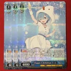 RR Happy Christmas エミリア 4枚 - メルカリ