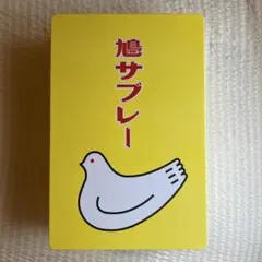 豊島屋 鳩サブレー 空き缶 25枚入り