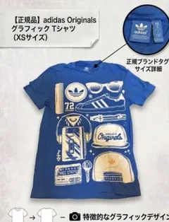 【adidas originals】 グラフィック Tシャツ 水色